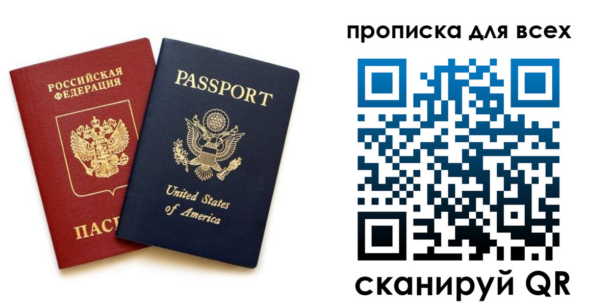 прописка иностранных граждан в Фролово
