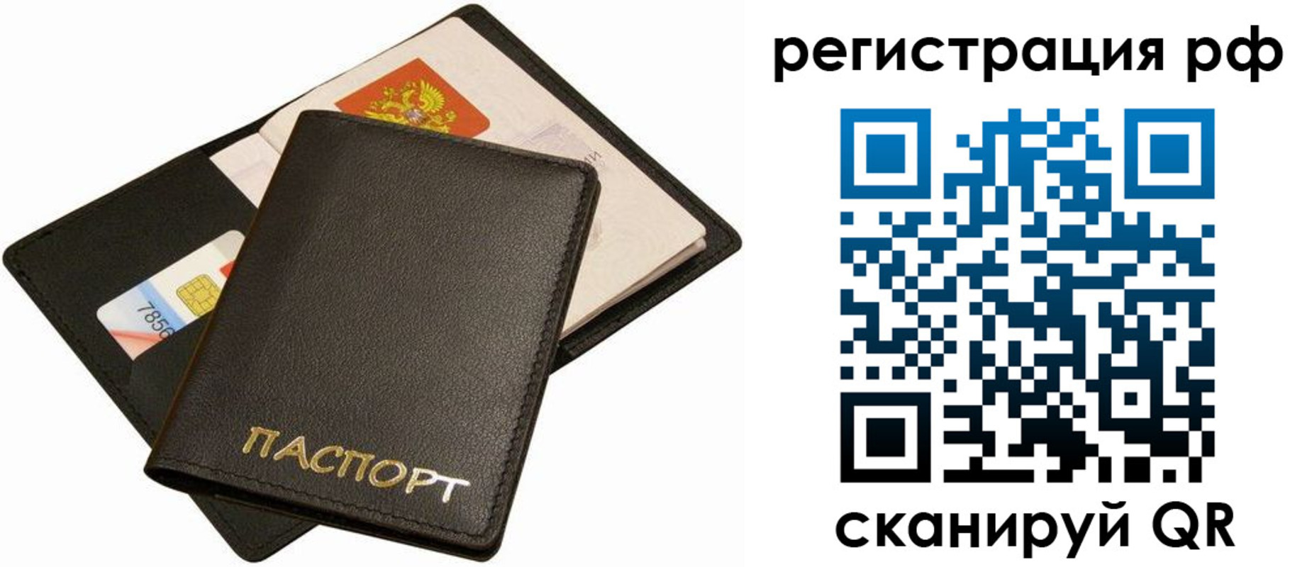 прописка для кредита в Фролово