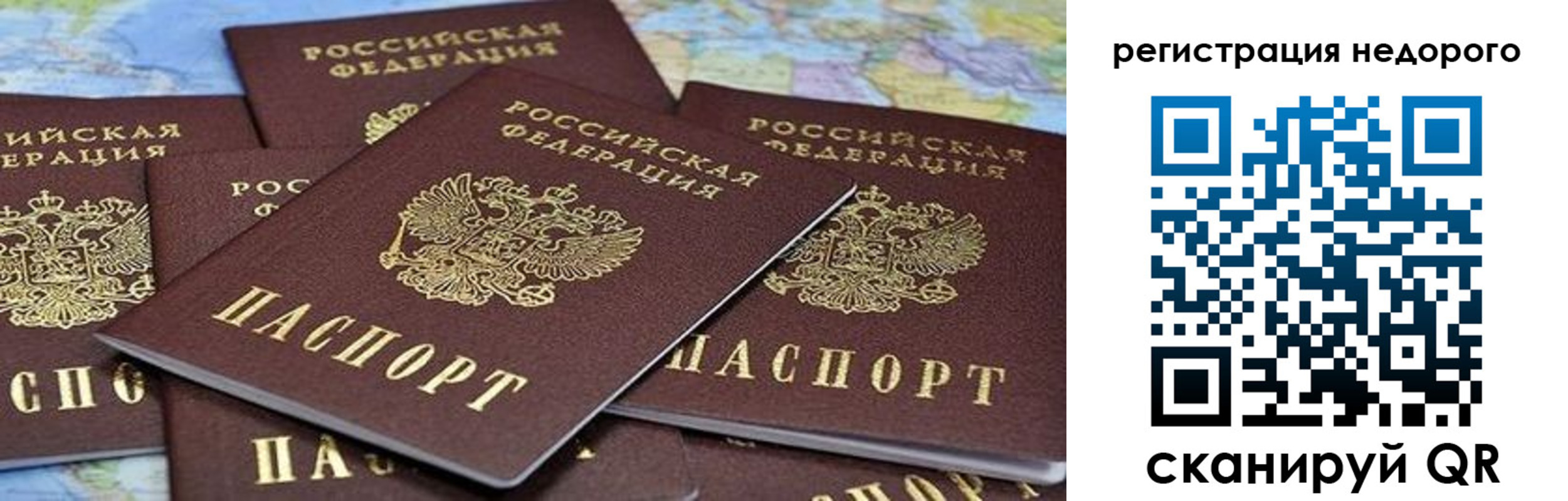 временная регистрация законно в Фролово