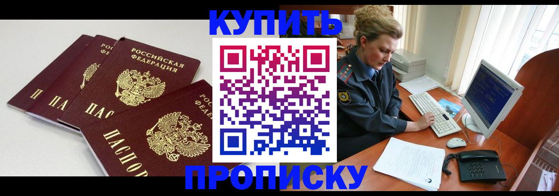 найти адрес прописки в Фролово