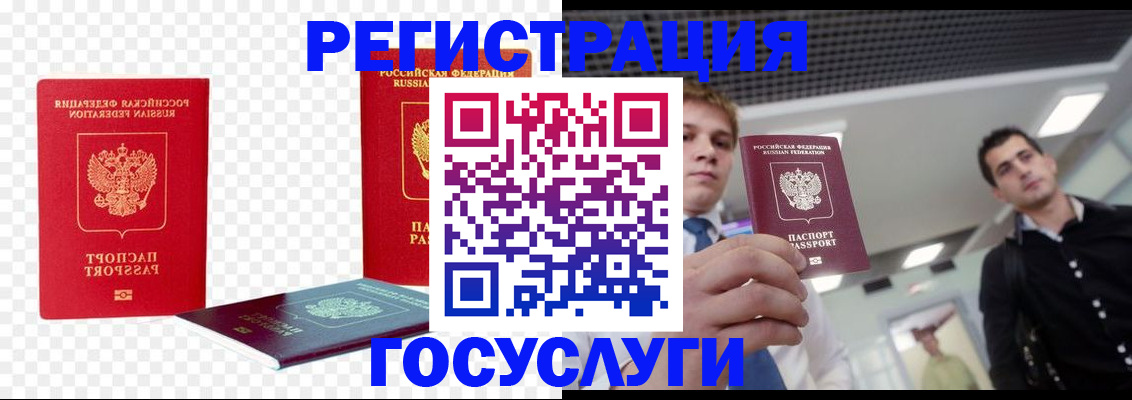 прописка ребенка в Фролово