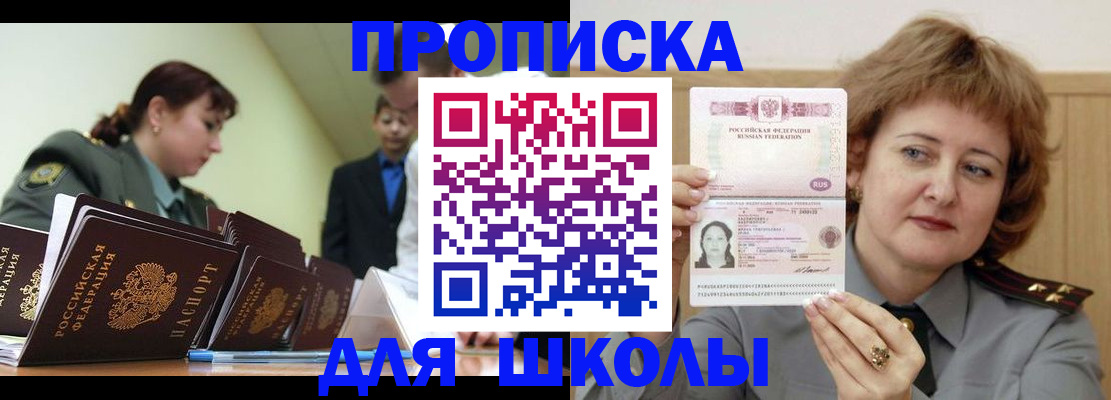 прописка для военкомата в Фролово