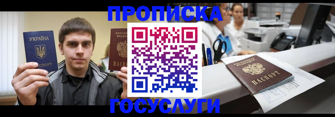 миграционный учет в Фролово