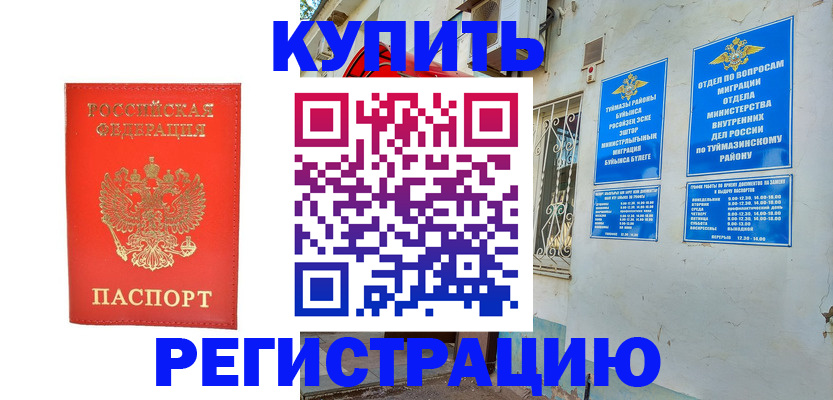 регистрация для школы в Фролово