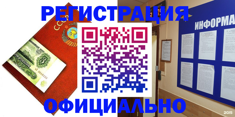 прописка 2025 в Фролово