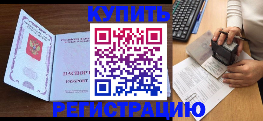 временная регистрация гарантия в Фролово