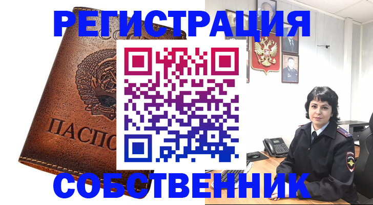 прописка регистрация в Фролово