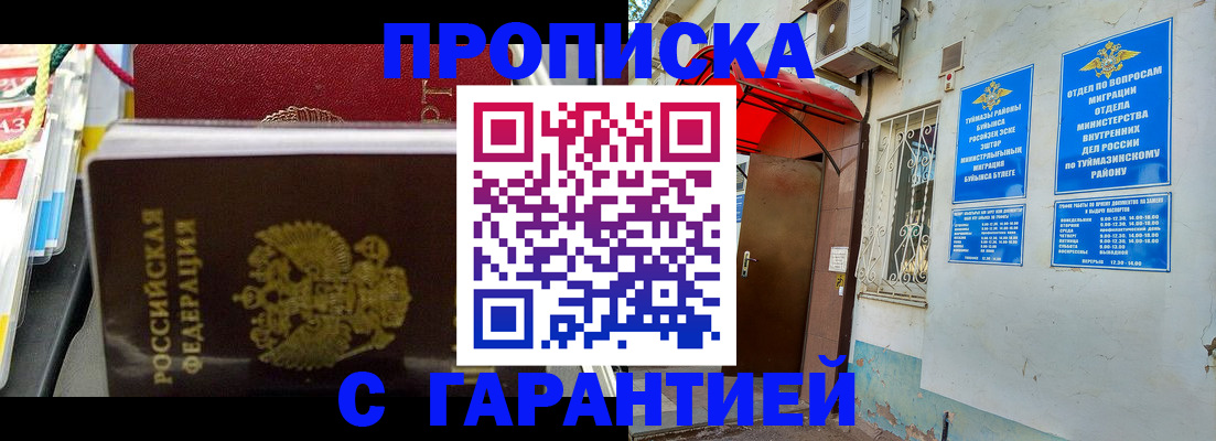 прописка паспорт в Фролово