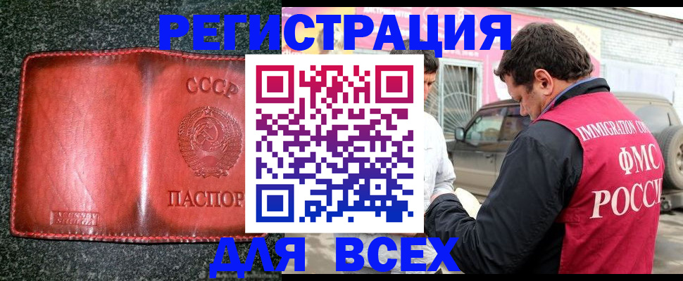 прописка в Фролово